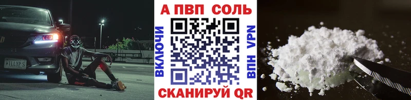 A PVP Crystall  Купить закладки  Северобайкальск 