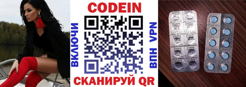 Кодеиновый сироп Lean напиток Lean (лин)  Купить где  Северобайкальск 