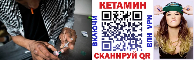 Купить  Северобайкальск  Кетамин VHQ 