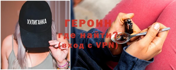 героин Волоколамск