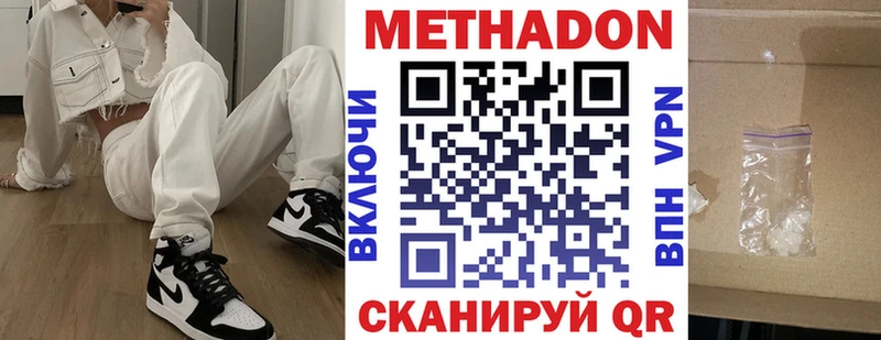 Купить  Северобайкальск  МЕТАДОН мёд 