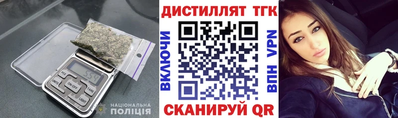 Купить где  Северобайкальск  Дистиллят ТГК концентрат 